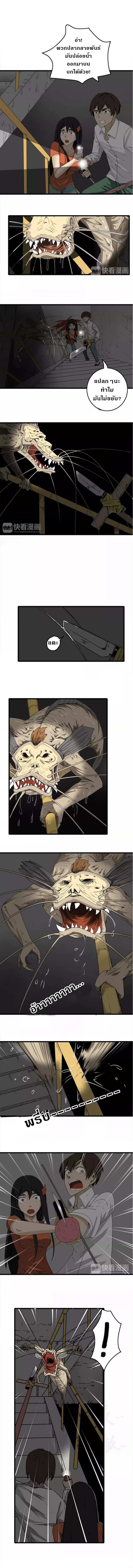 Under The Water and Mutated Fish page 1