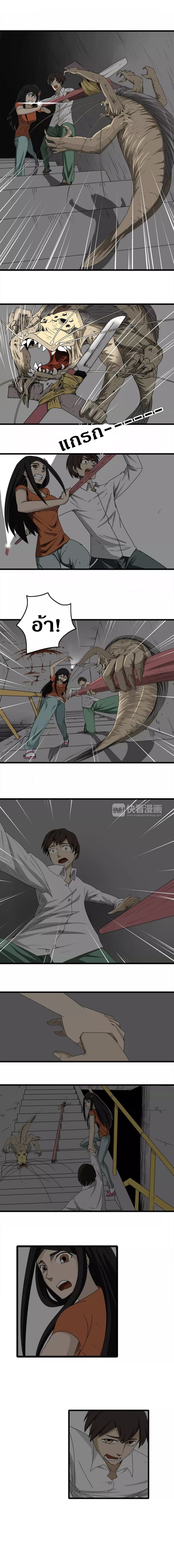 Under The Water and Mutated Fish page 2