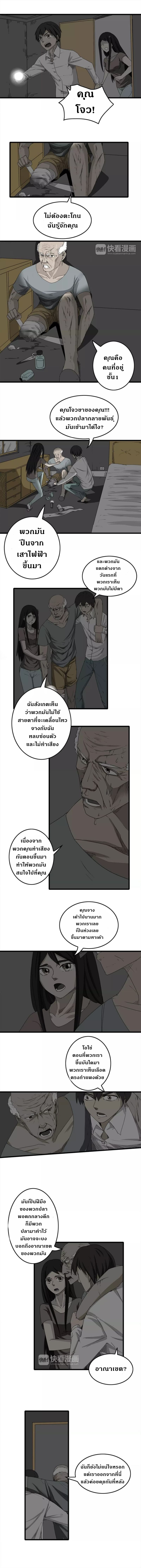 Under The Water and Mutated Fish page 7