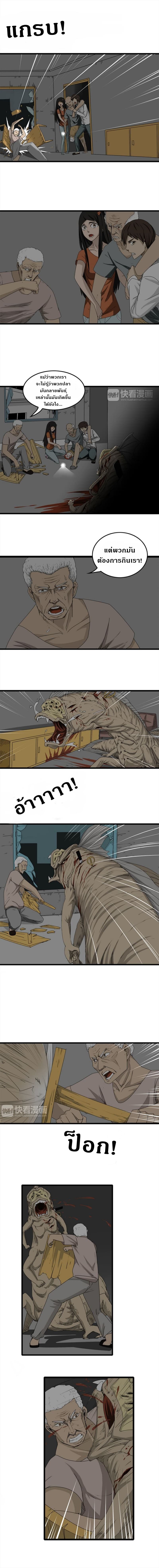 Under The Water and Mutated Fish page 8