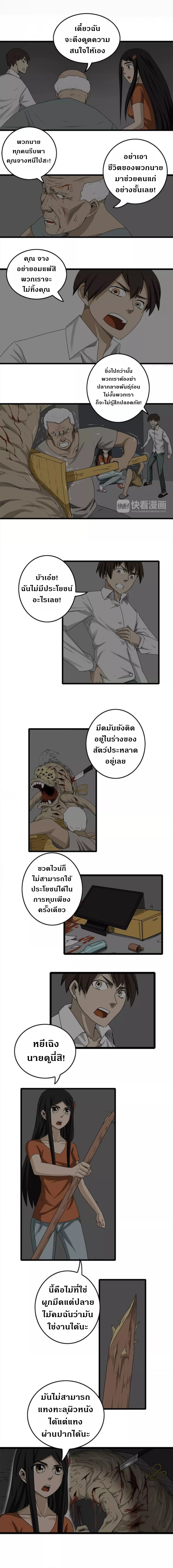 Under The Water and Mutated Fish page 9