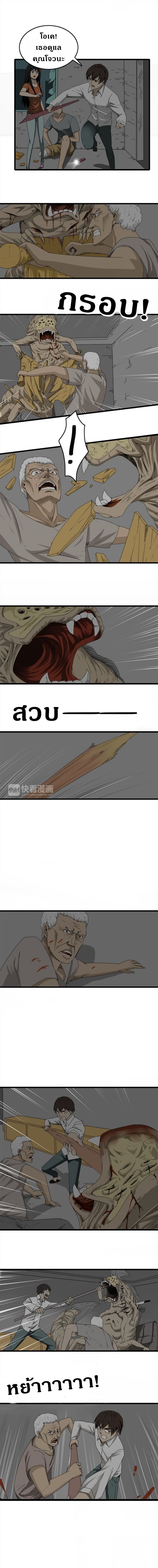 Under The Water and Mutated Fish page 10