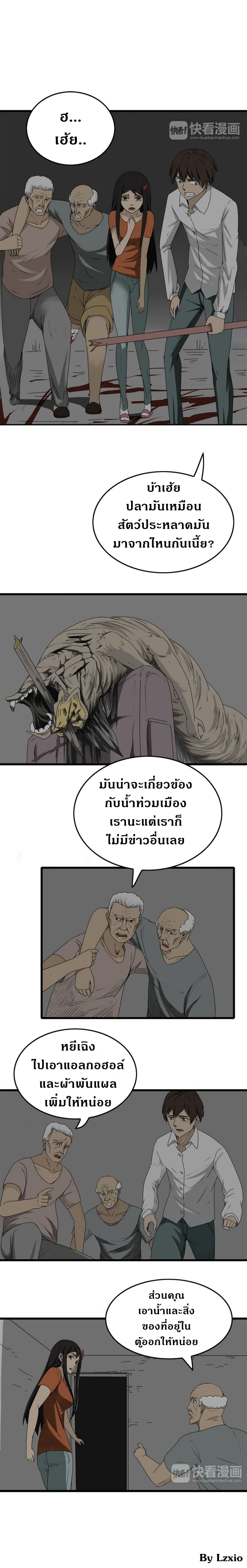 Under The Water and Mutated Fish page 2