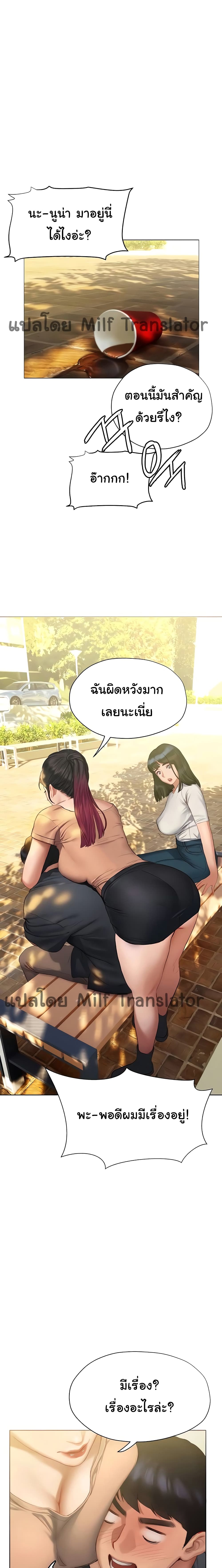 Understanding of Flirting page 1