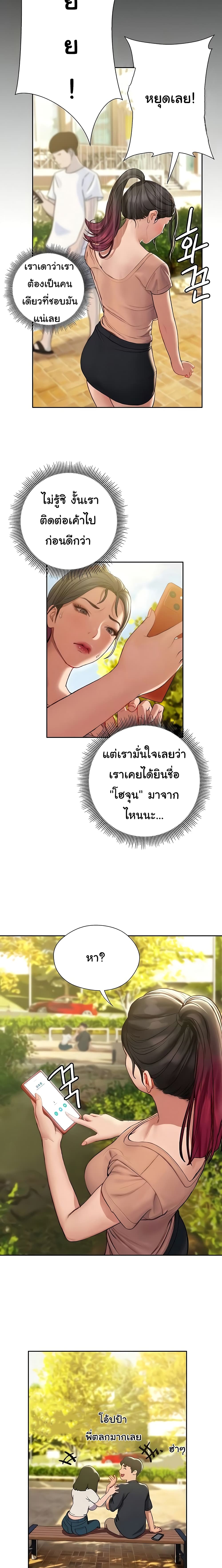 Understanding of Flirting page 6