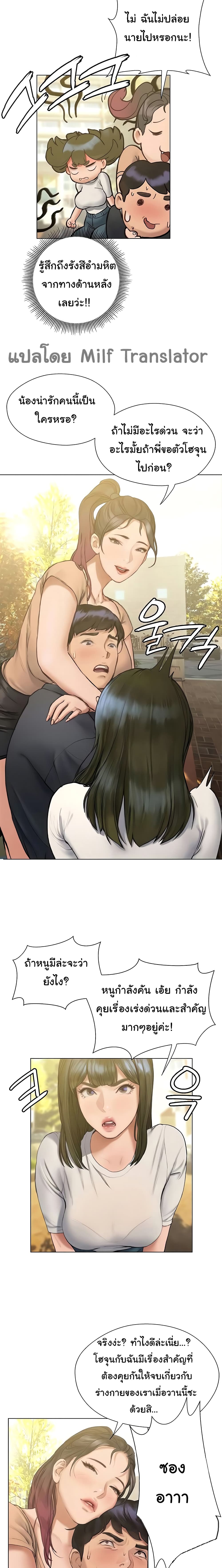 Understanding of Flirting page 8