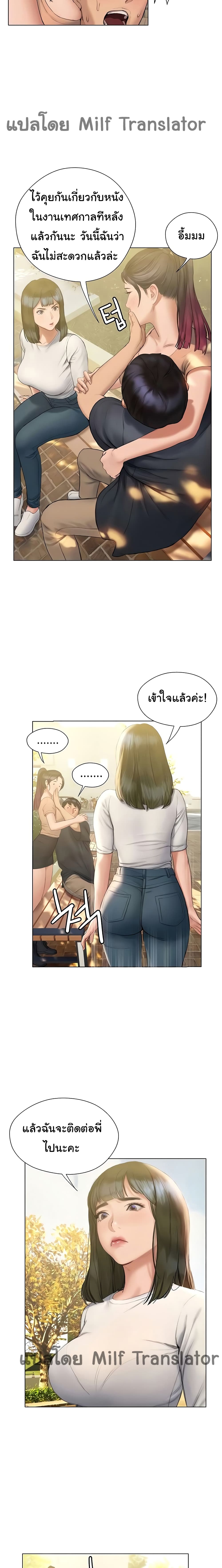 Understanding of Flirting page 9