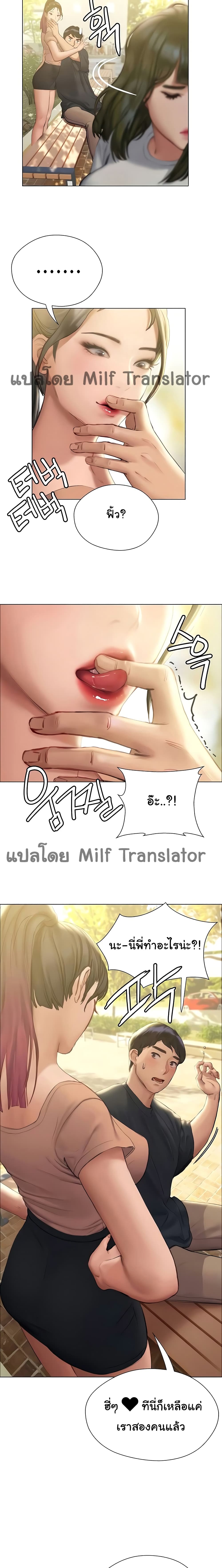 Understanding of Flirting page 10