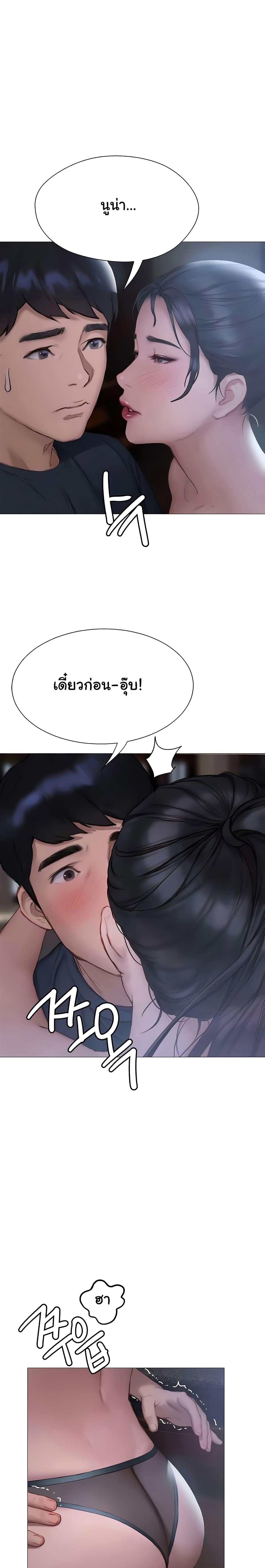 Understanding of Flirting page 1