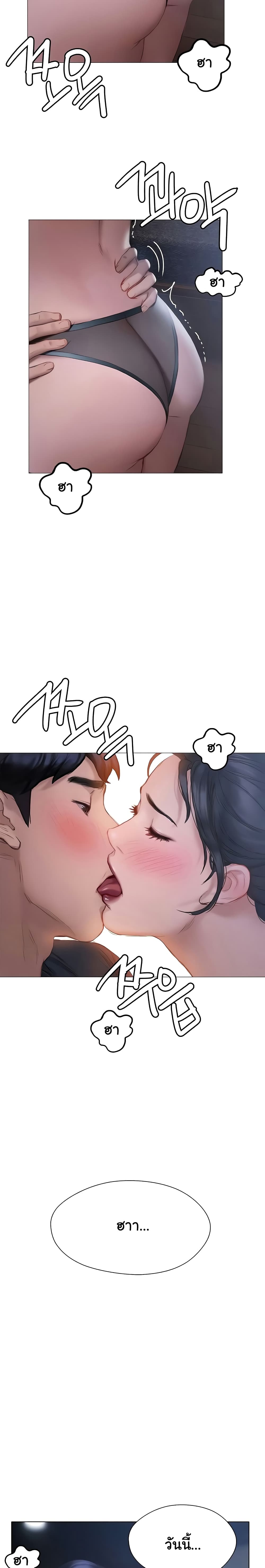 Understanding of Flirting page 2