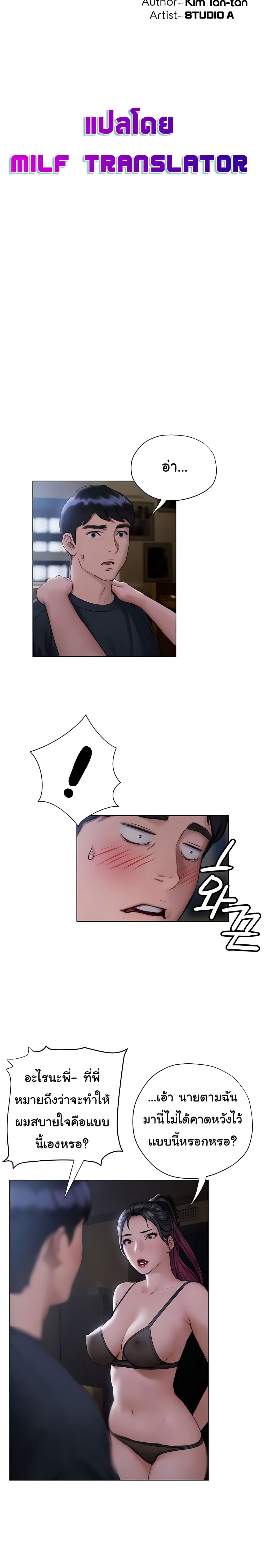 Understanding of Flirting page 4