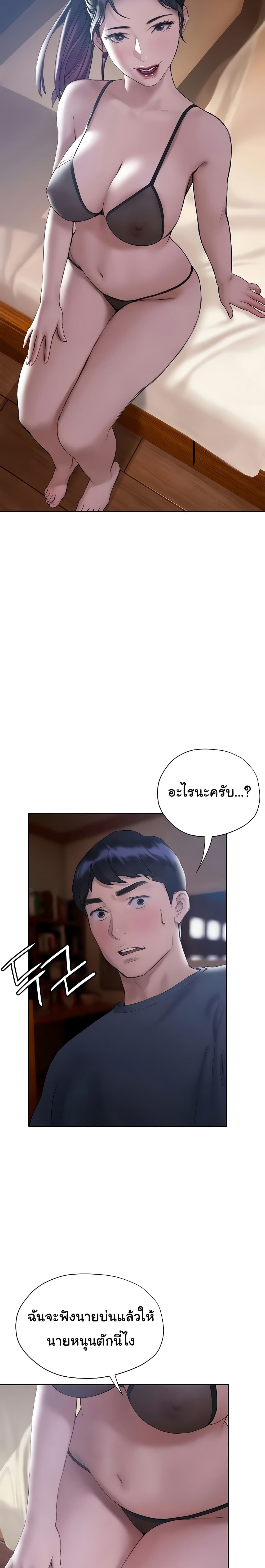 Understanding of Flirting page 7