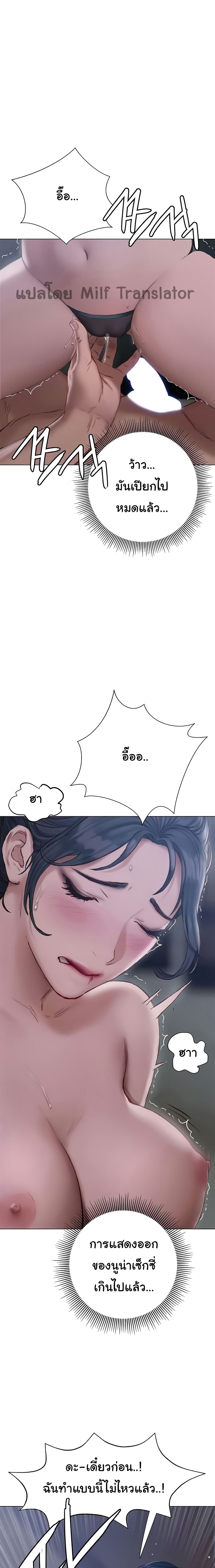 Understanding of Flirting page 1