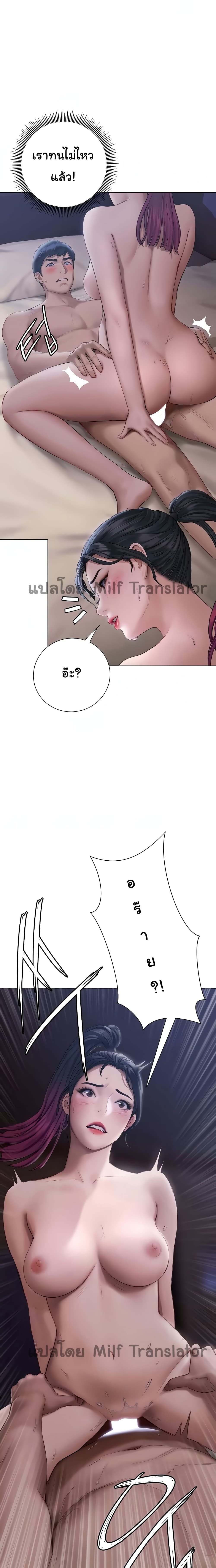 Understanding of Flirting page 5