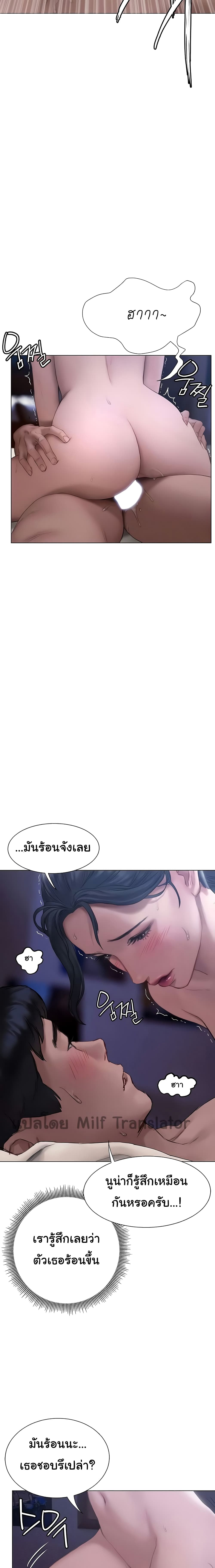 Understanding of Flirting page 6