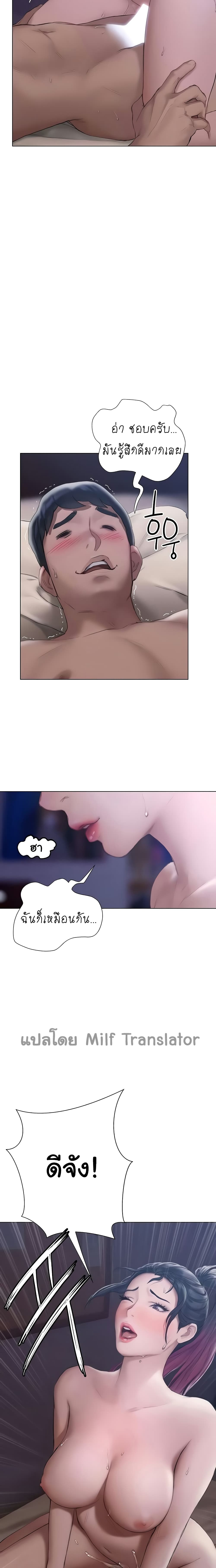 Understanding of Flirting page 7
