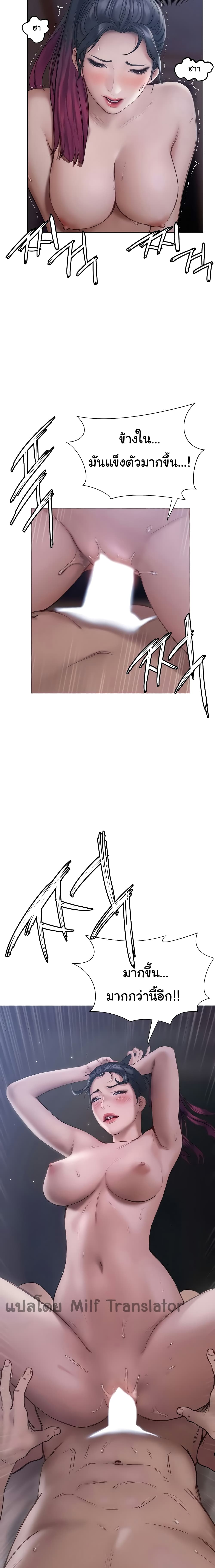 Understanding of Flirting page 9