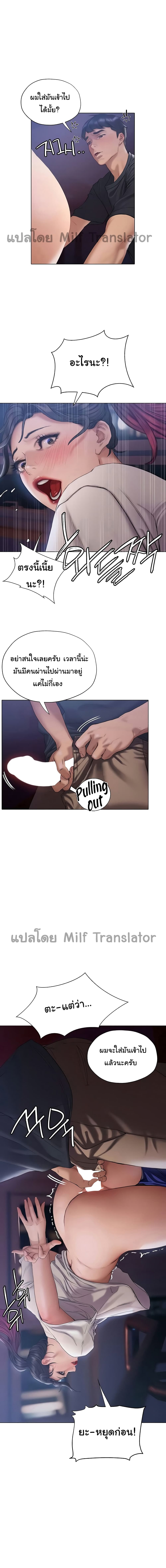 Understanding of Flirting page 1
