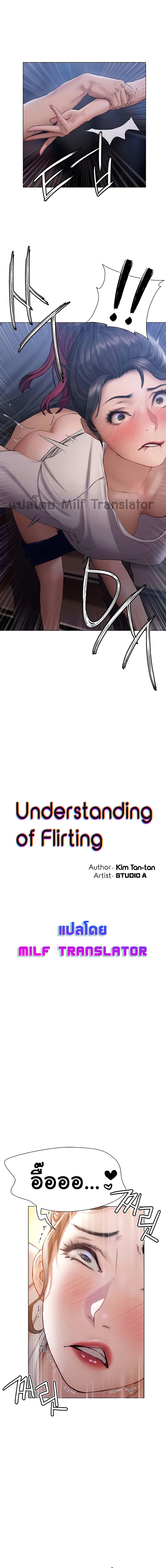 Understanding of Flirting page 2