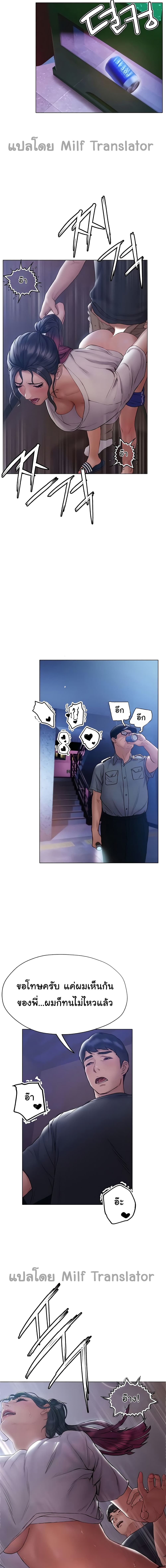 Understanding of Flirting page 3