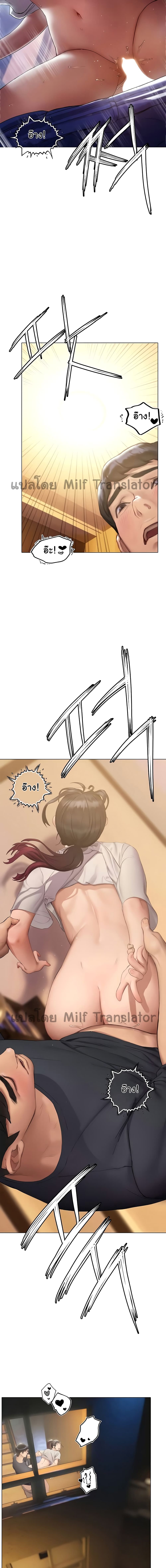 Understanding of Flirting page 4
