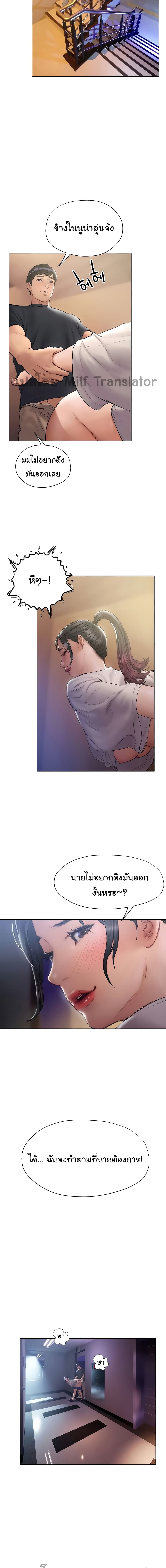 Understanding of Flirting page 6