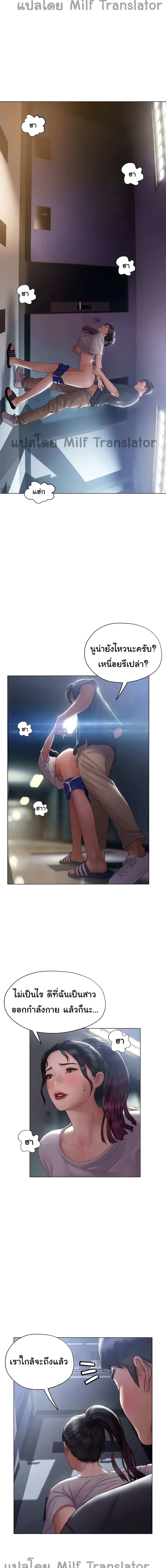 Understanding of Flirting page 7