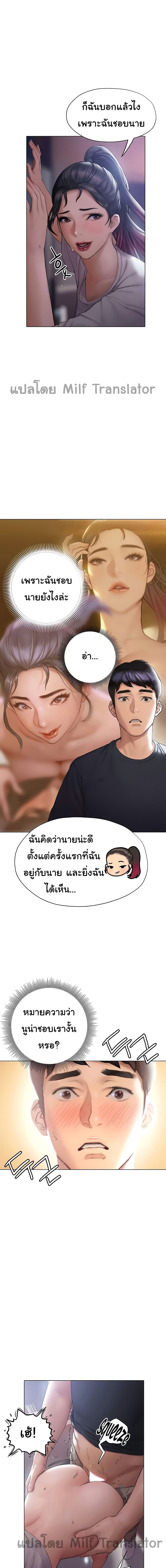 Understanding of Flirting page 9