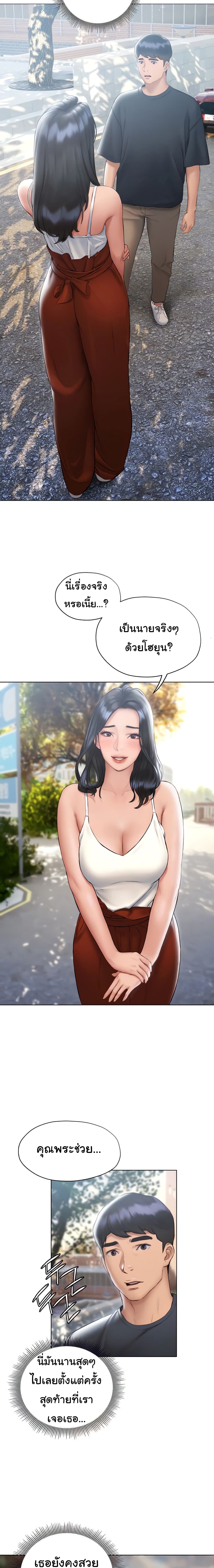 Understanding of Flirting page 4