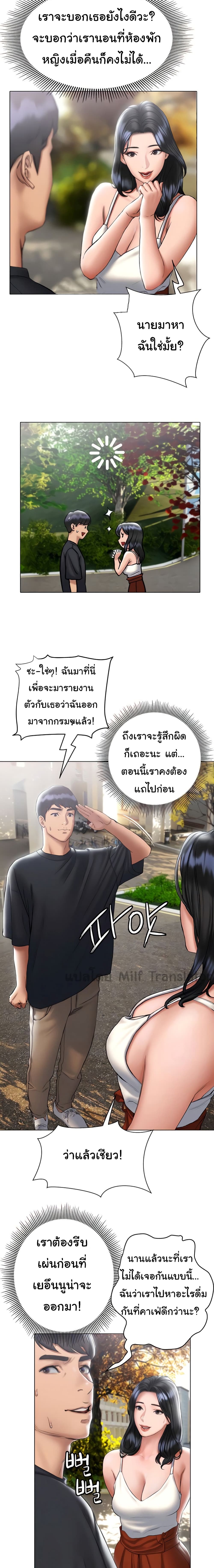 Understanding of Flirting page 6