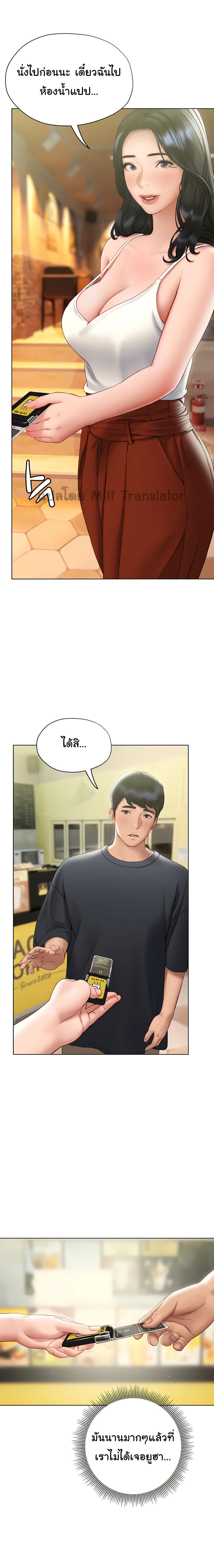 Understanding of Flirting page 9