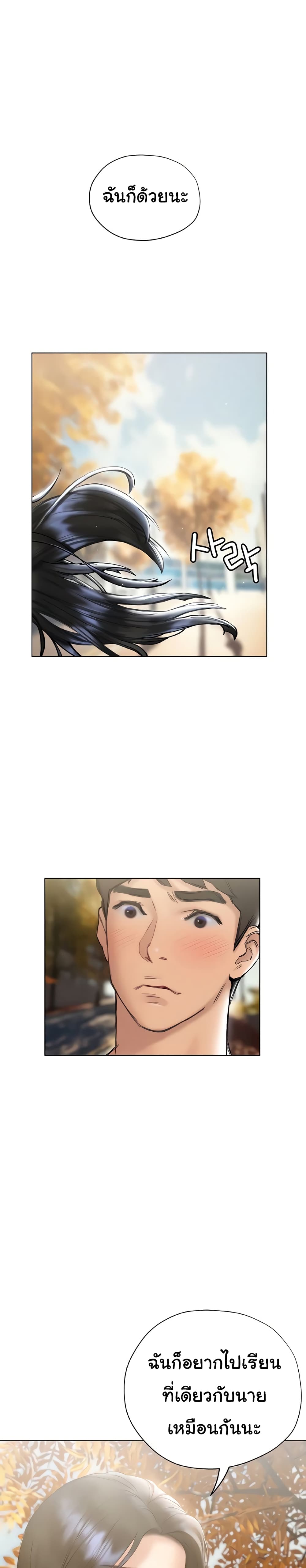 Understanding of Flirting page 1