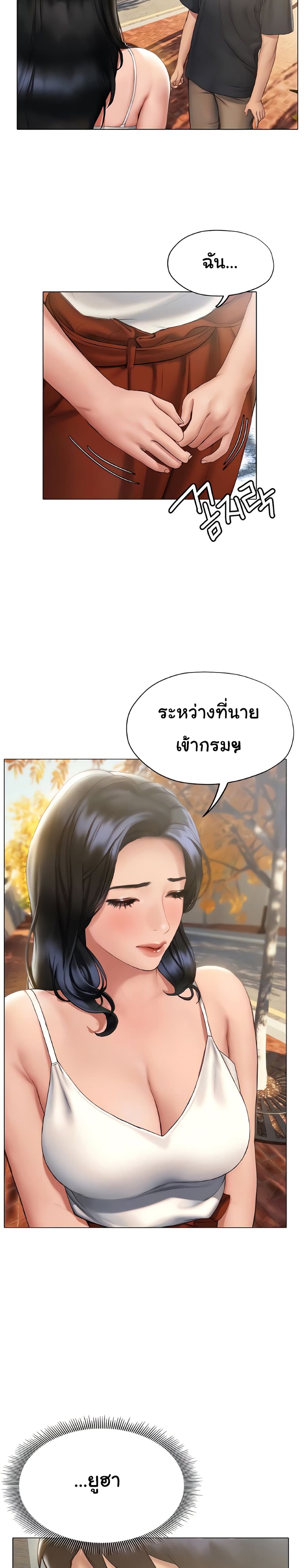 Understanding of Flirting page 5