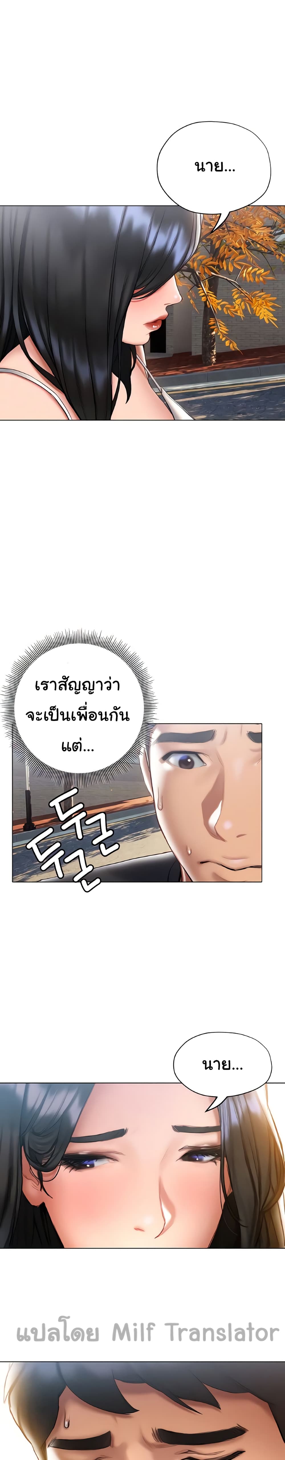 Understanding of Flirting page 7