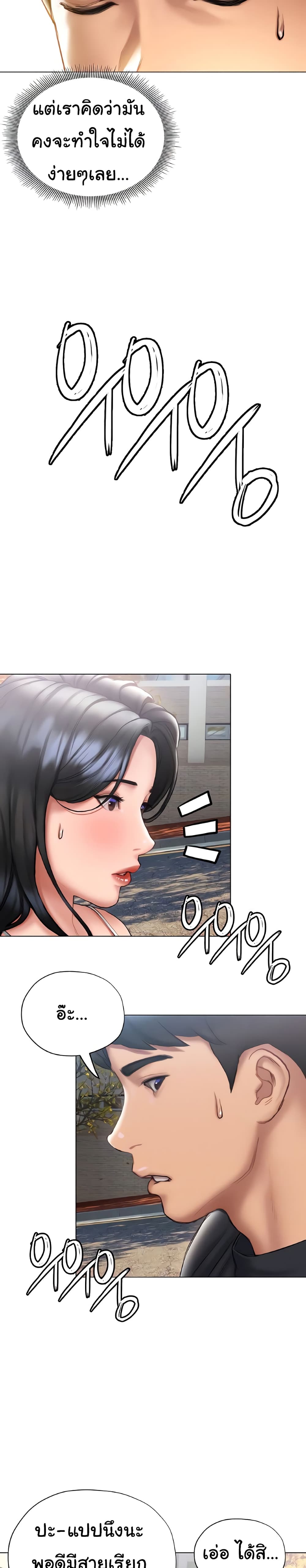 Understanding of Flirting page 8