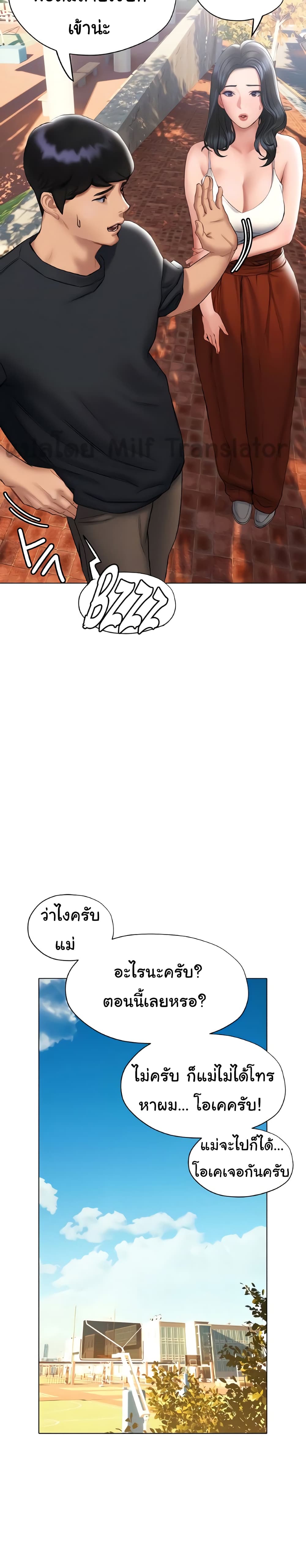 Understanding of Flirting page 9