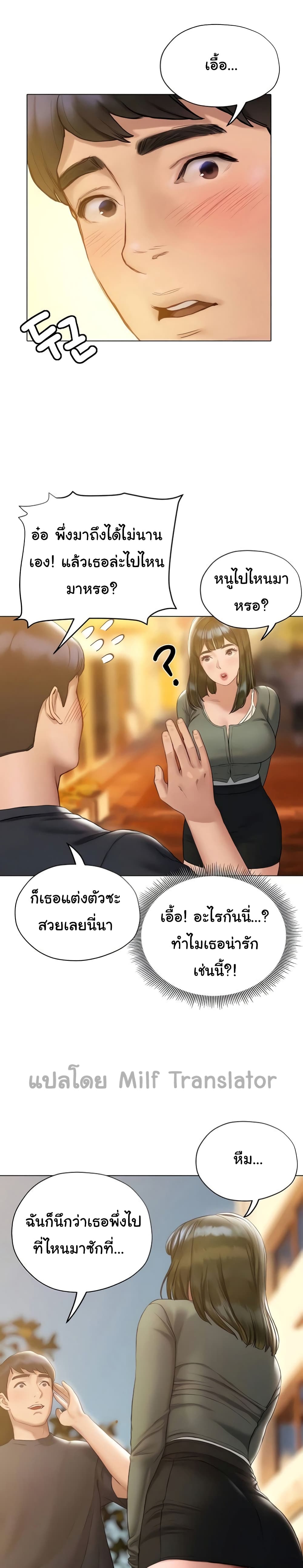 Understanding of Flirting page 8