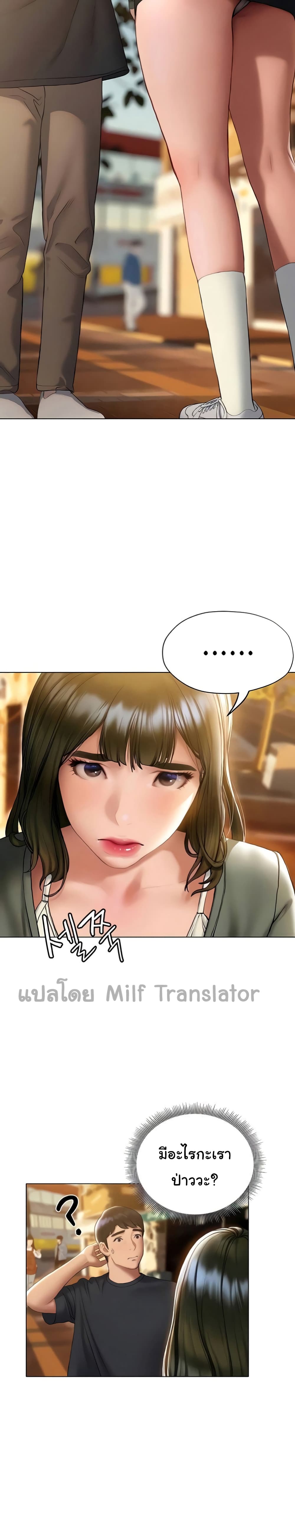 Understanding of Flirting page 9