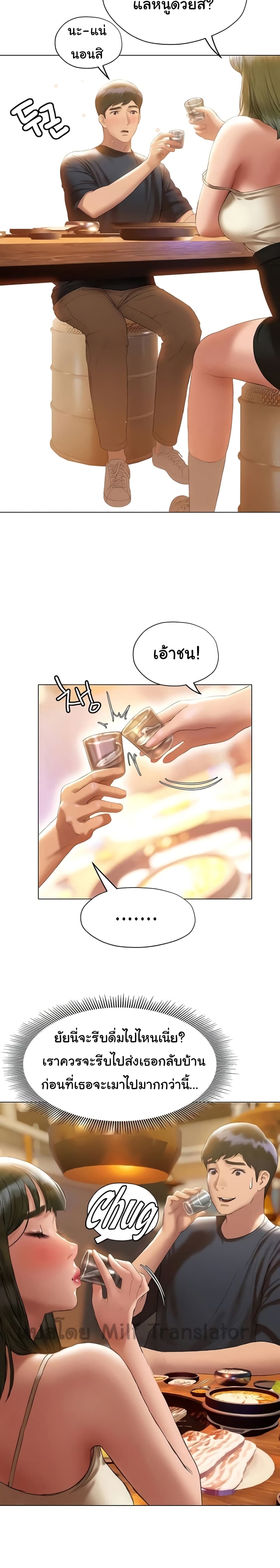 Understanding of Flirting page 2