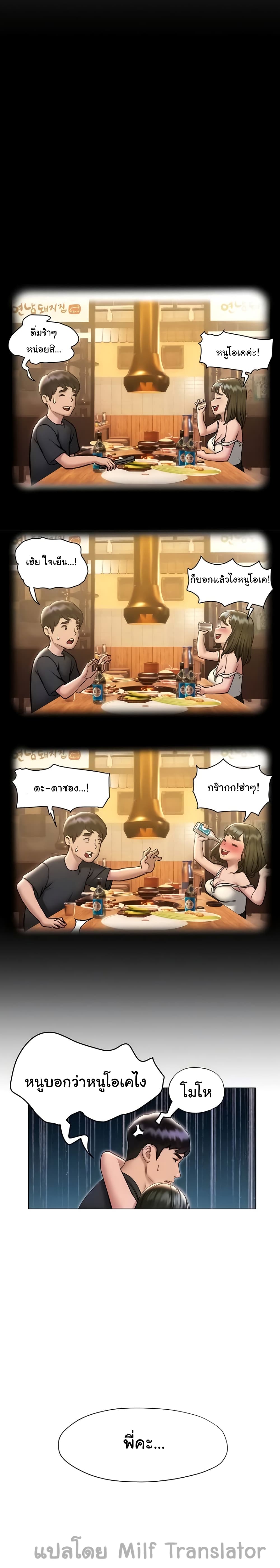 Understanding of Flirting page 5
