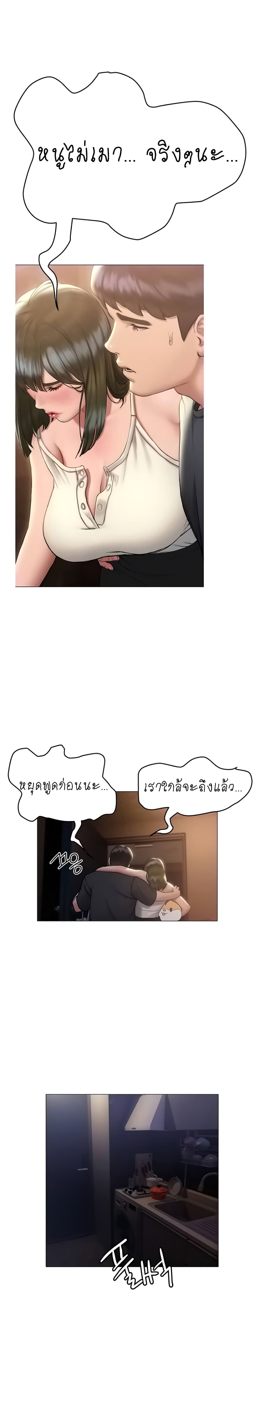 Understanding of Flirting page 6