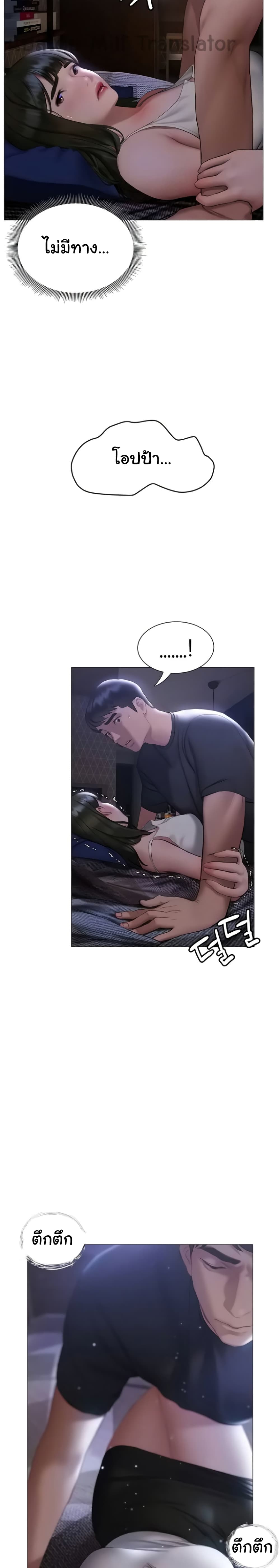 Understanding of Flirting page 10
