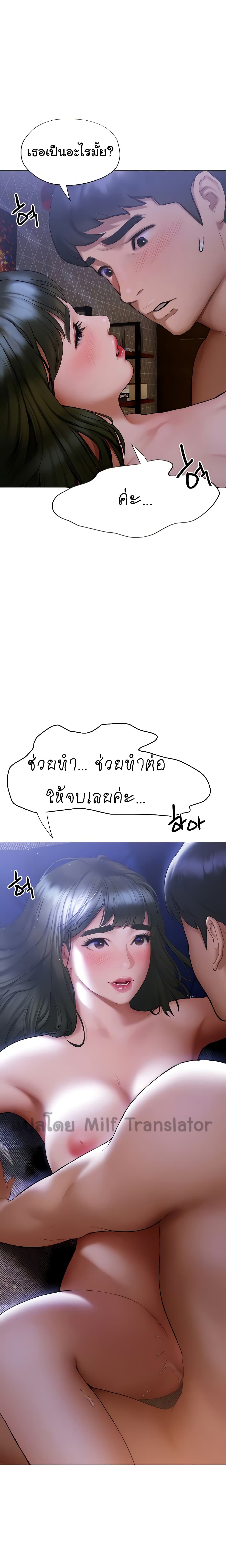 Understanding of Flirting page 4