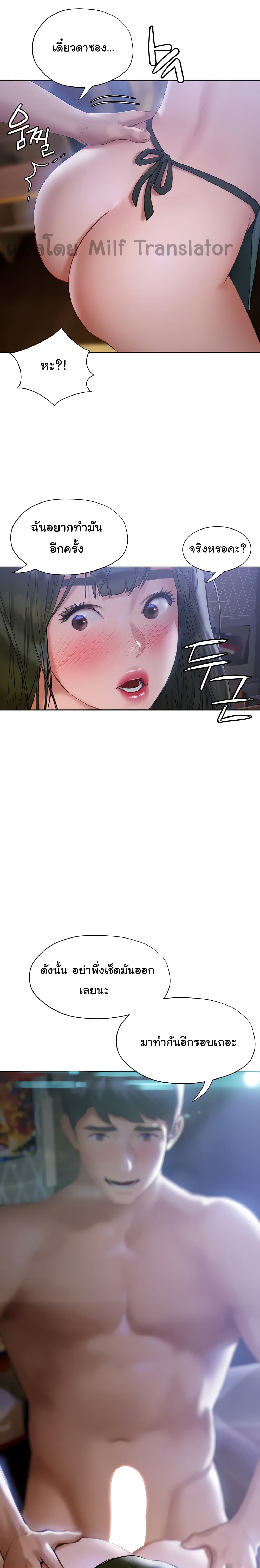 Understanding of Flirting page 3