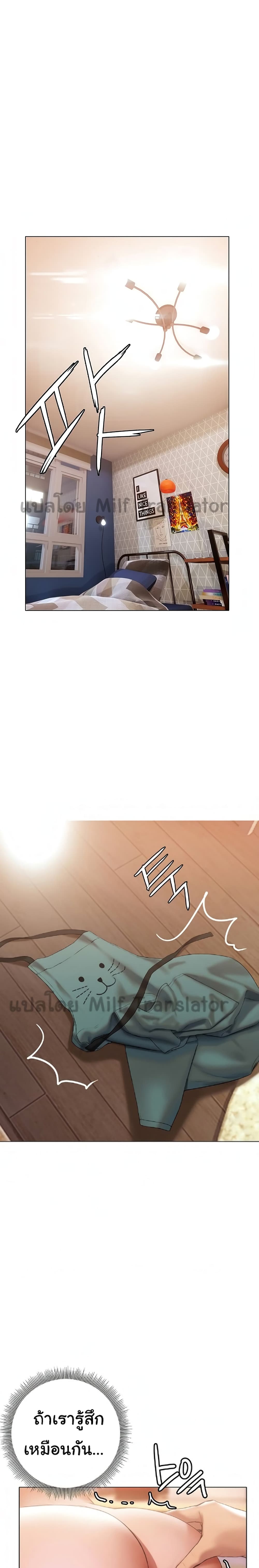 Understanding of Flirting page 8
