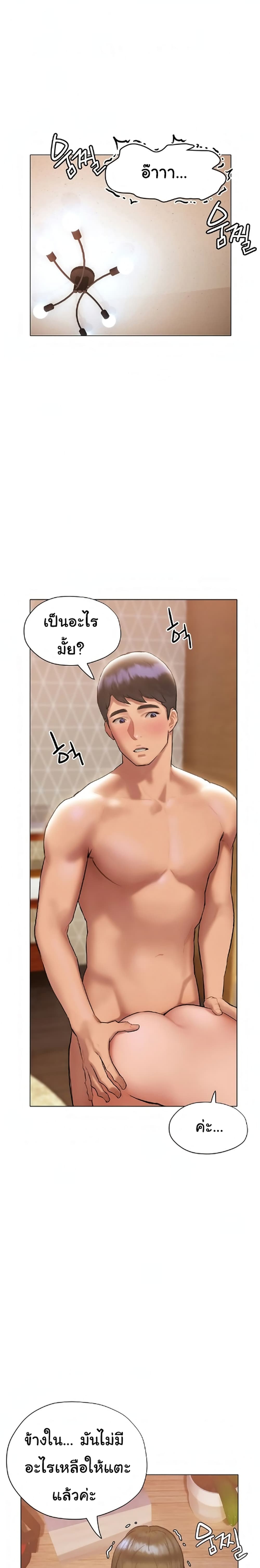 Understanding of Flirting page 10