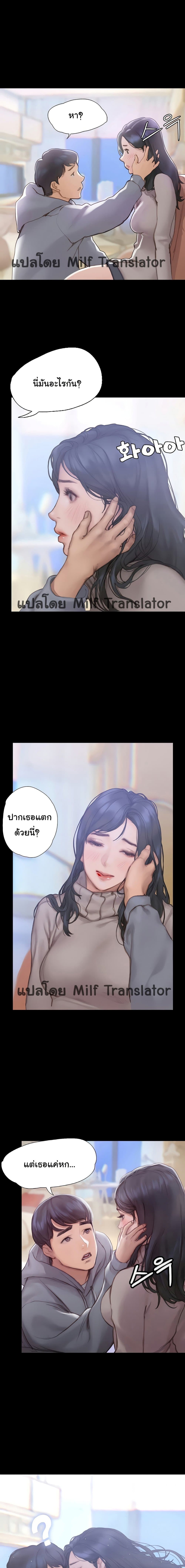 Understanding of Flirting page 1
