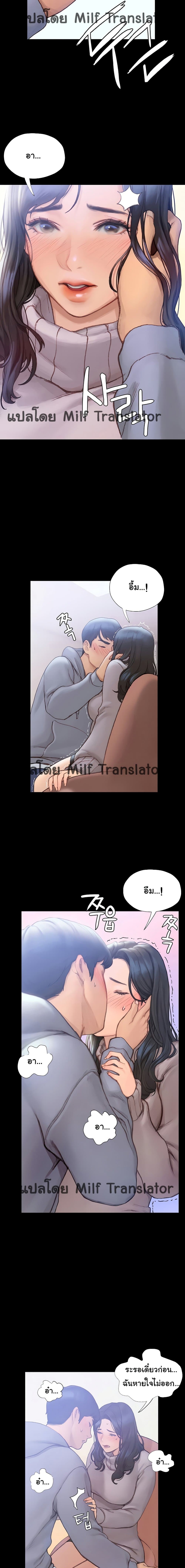 Understanding of Flirting page 4