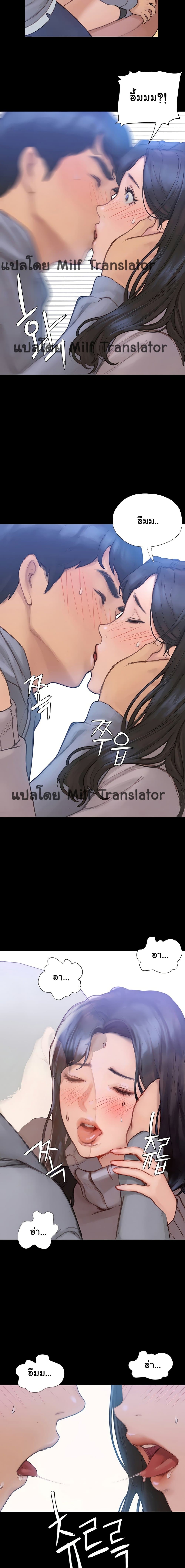 Understanding of Flirting page 5