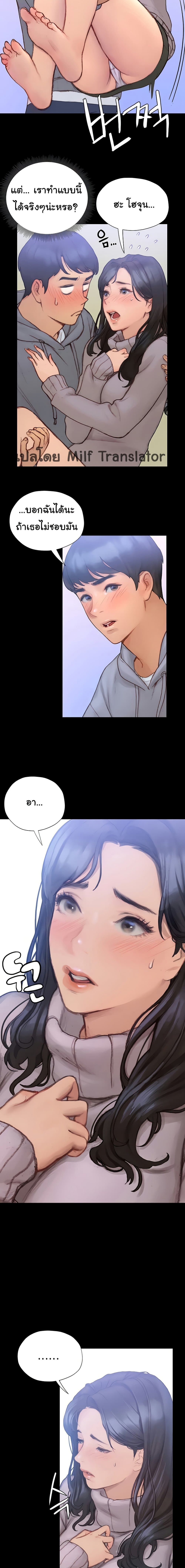 Understanding of Flirting page 7